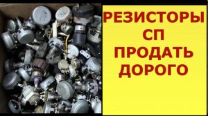 ПОСЫЛКИ С ПЛАТАМИ И СРЕЗКОЙ!КУДА ПРОДАТЬ ПЛАТЫ?