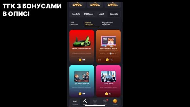 КОМБО КАРТИ В HUMSTER KOMBAT - ЯК ВІДКРИТИ? ГАЙД ДЛЯ НОВАЧКІВ ПРО НОВЕ КОМБО В ХАМСТЕР КОМБАТ смотреть онлайн