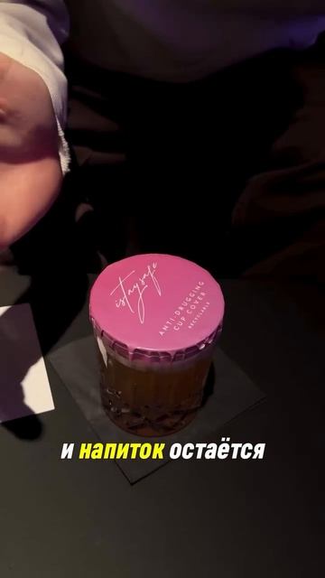 Лайфхак Life hack для баров и клубов. Наклейки на стаканы, для защиты от подмешивания с логотипом. смотреть онлайн