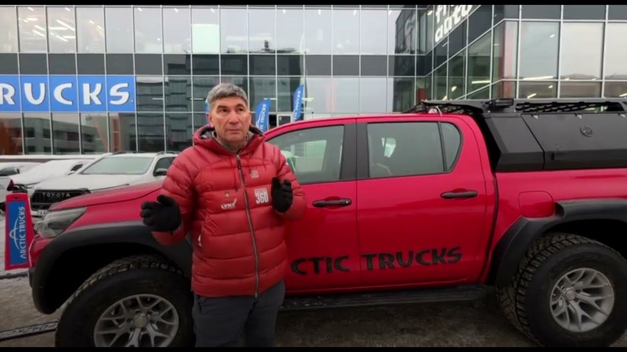 Почему Евгений Шаталов выбирает Arctic Trucks Toyota Hilux AT35?