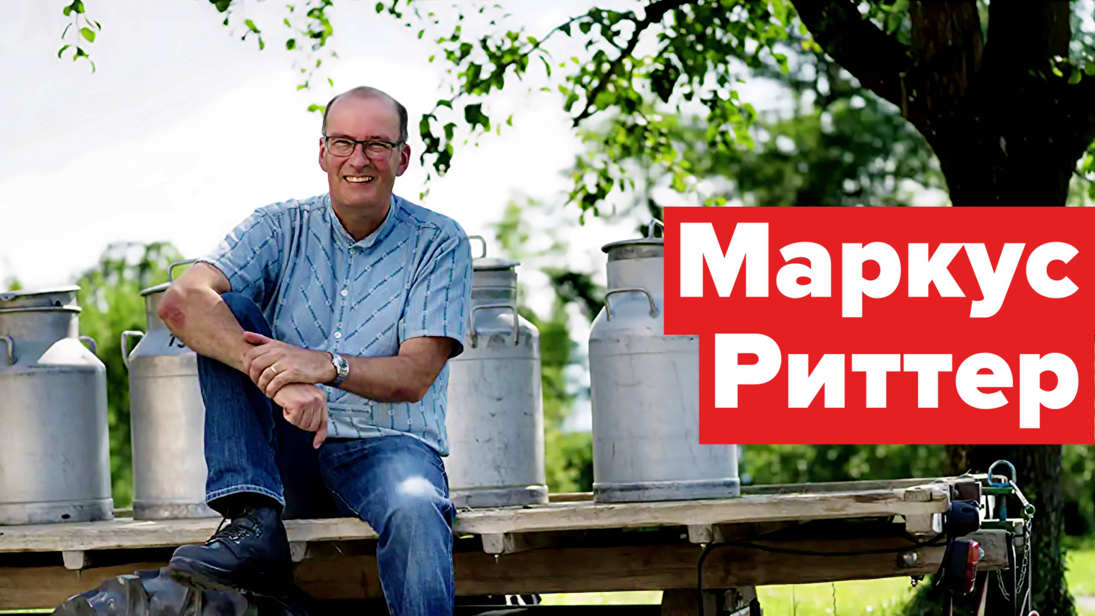 Швейцарский министр обороны - фермер. И это хорошо? смотреть онлайн