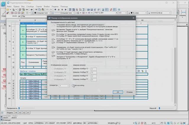 Разбор строки subSplit и ctlSetValue (ЛЕВСИМВ (LEFT), ПРАВСИМВ (RIGHT) или ПСТР (MID)) смотреть онлайн