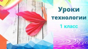 Бабочка  из бумаги. Урок технологии.  Как сделать бабочку в технике оригами просто.