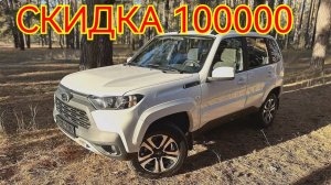 Купи ЛАДА НИВА Тревел в Тольятти акции у официального дилера