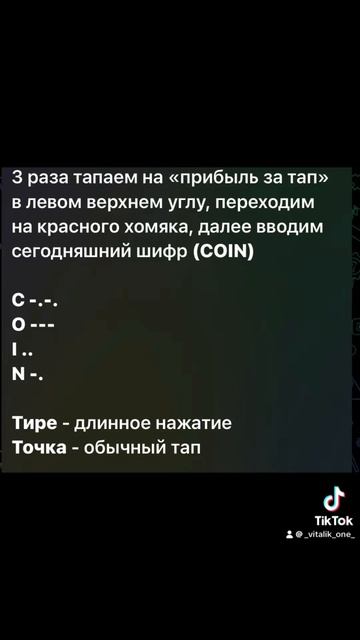 Новый шрифт в хамстер комбат #хомяк #answer #hamsters #binance 17 июля смотреть онлайн