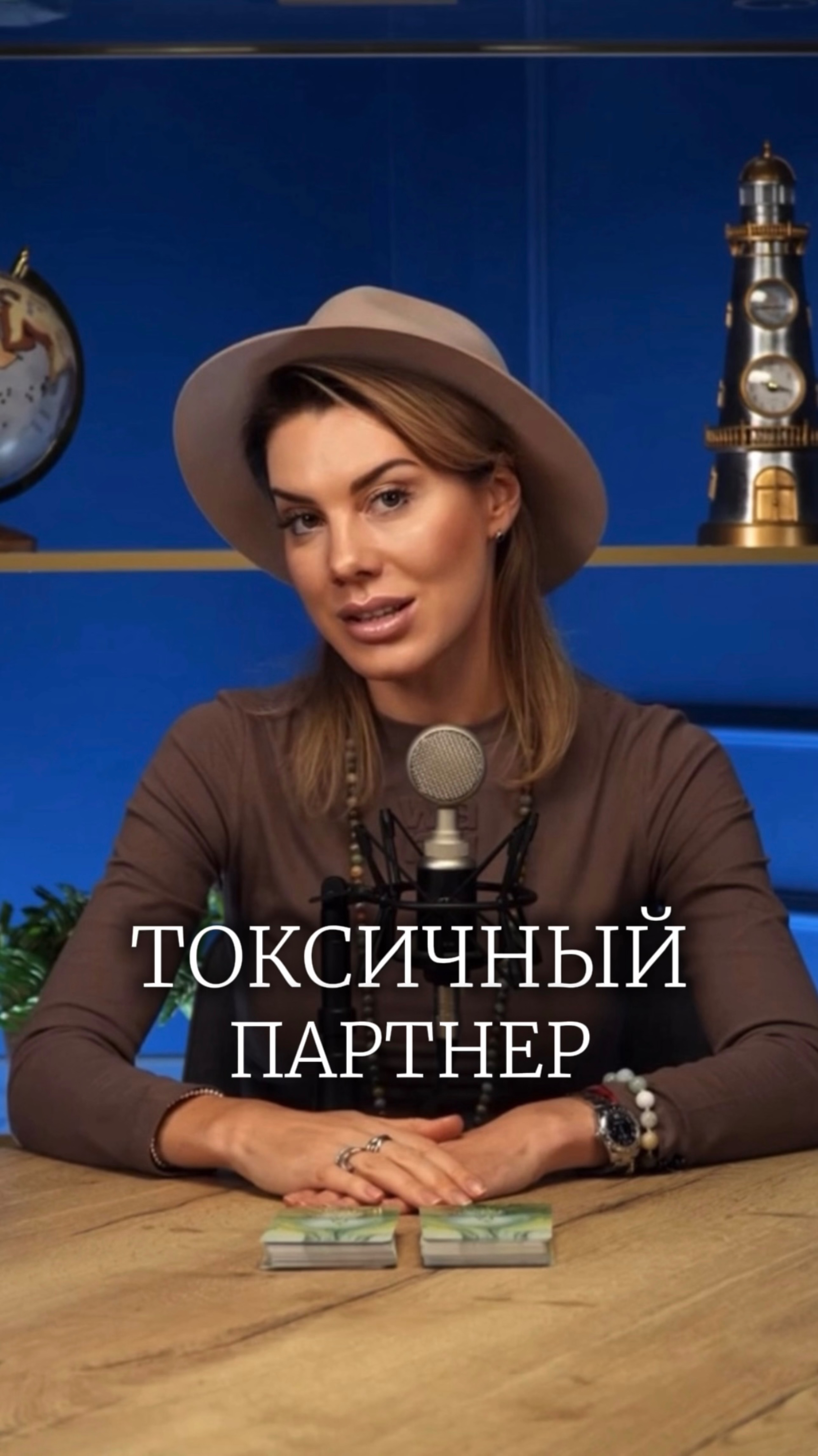 Токсичный партнер. Вымысел или реальность?