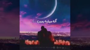 Иранские песни 😭😭😭💗💗💗