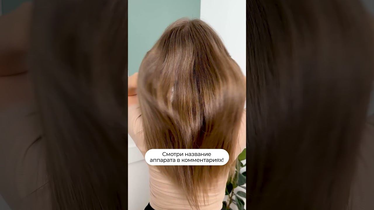 RF лифтинг и микротоки для густых и красивых волос ❤️ #shorts #marutaka #лайфхаки #бьютисекреты смотреть онлайн