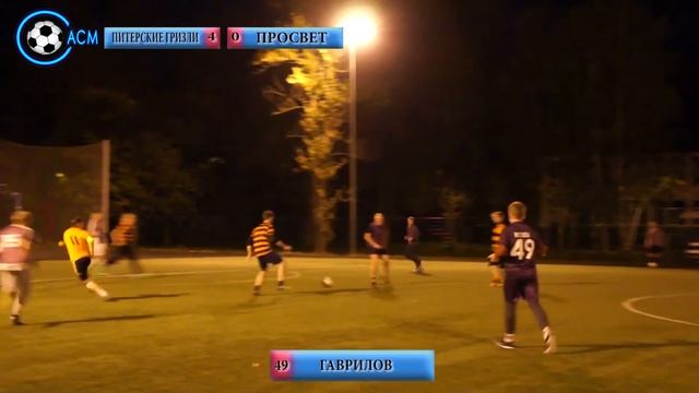 4 тур Питерские Гризли 7 2 Просвет смотреть онлайн