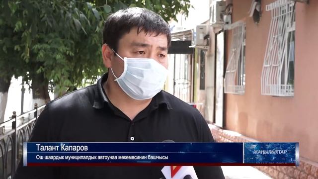 27 05 2020 Оштогу коомдук транспорттор смотреть онлайн