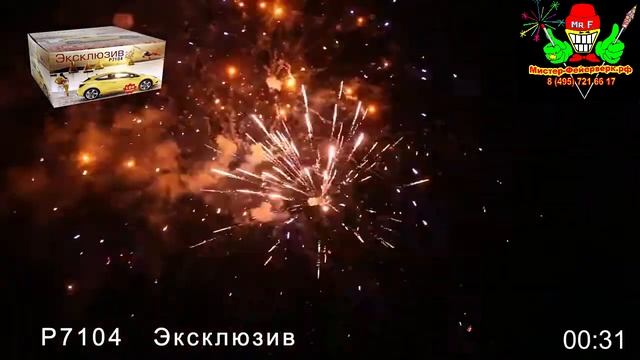 Салют "Эксклюзив" 100 зарядов смотреть онлайн