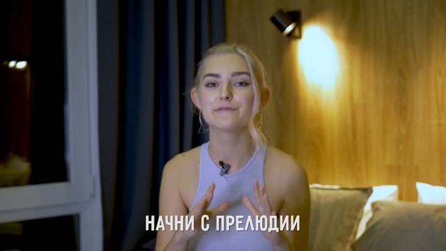 🏩 Первый секс. Что делать во время первого раза. Как все делать правильно ✔