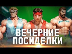 Играем в Dendy (Nes) картридж Mighty Final Fight и беседуем и отдыхаем за ретро играми