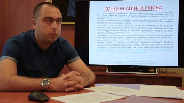 Конденсаційна рамка (DEVELOPMENT OF A DEVICE FOR OBTAINING BEEHIVE AIR CONDENSATE ) смотреть онлайн