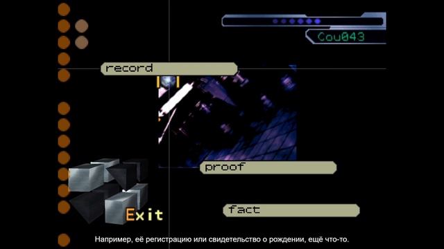Serial Experiments Lain | Ps1 | русский перевод | часть 9