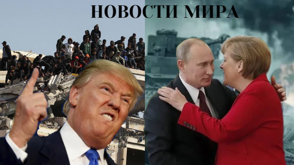 Меркель призвала не допустить победы России. Келлог представит план по урегулированию украинского ко смотреть онлайн