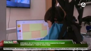 Справка об установлении инвалидности станет электронной с 1 марта 2026 года