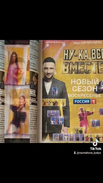 Ну-ка всё вместе, скоро премьера!!! #ляляразмахова #шансонтв #россия1 смотреть онлайн