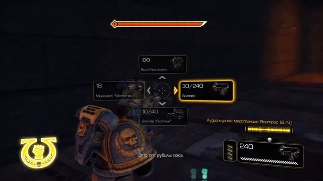 Марафон - Warhammer 40 000 Spase Marine №3 смотреть онлайн