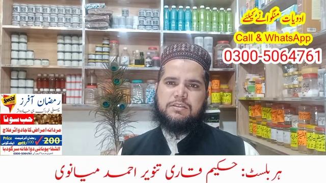 Digestive Medecine || Khaya Pia Hazam Kia || رمضان میں افطاری کو فوری ہضم کریں смотреть онлайн