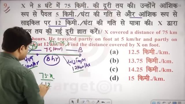 UP Police Constable 2024 _Maths Previous Year Question 28 Jan, 2019 Shift-1 Sandeep Tiwari Maths смотреть онлайн