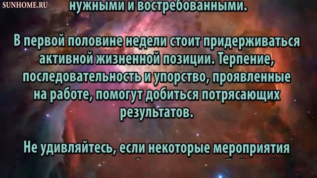 Лев. Гороскоп на неделю с 17 по 23 сентября смотреть онлайн