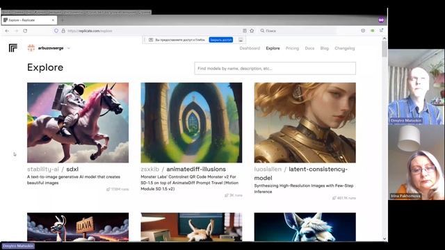 "Проактивний педагог": дослідження штучного інтелекту (Replicate, ClipDrop) смотреть онлайн