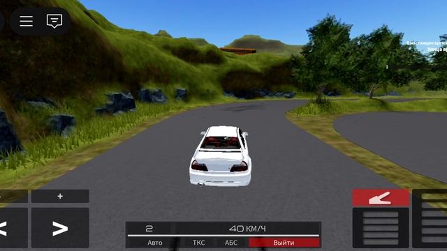 дрифт
на драйве