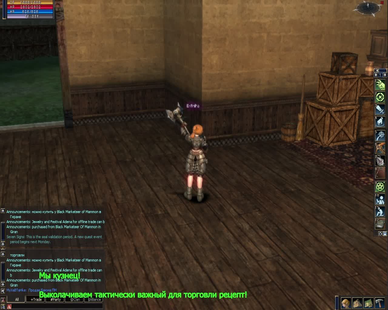 Похождение жадной гномки!