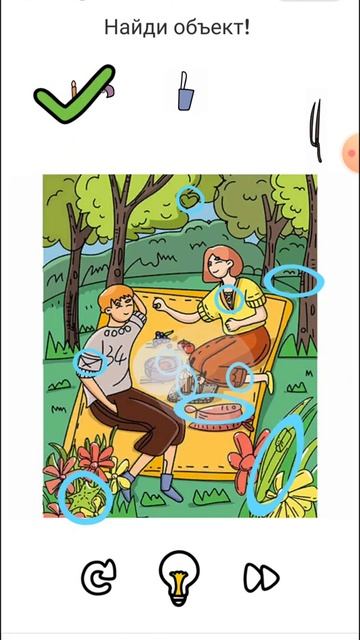 Brain out 41 level. Найди объект смотреть онлайн