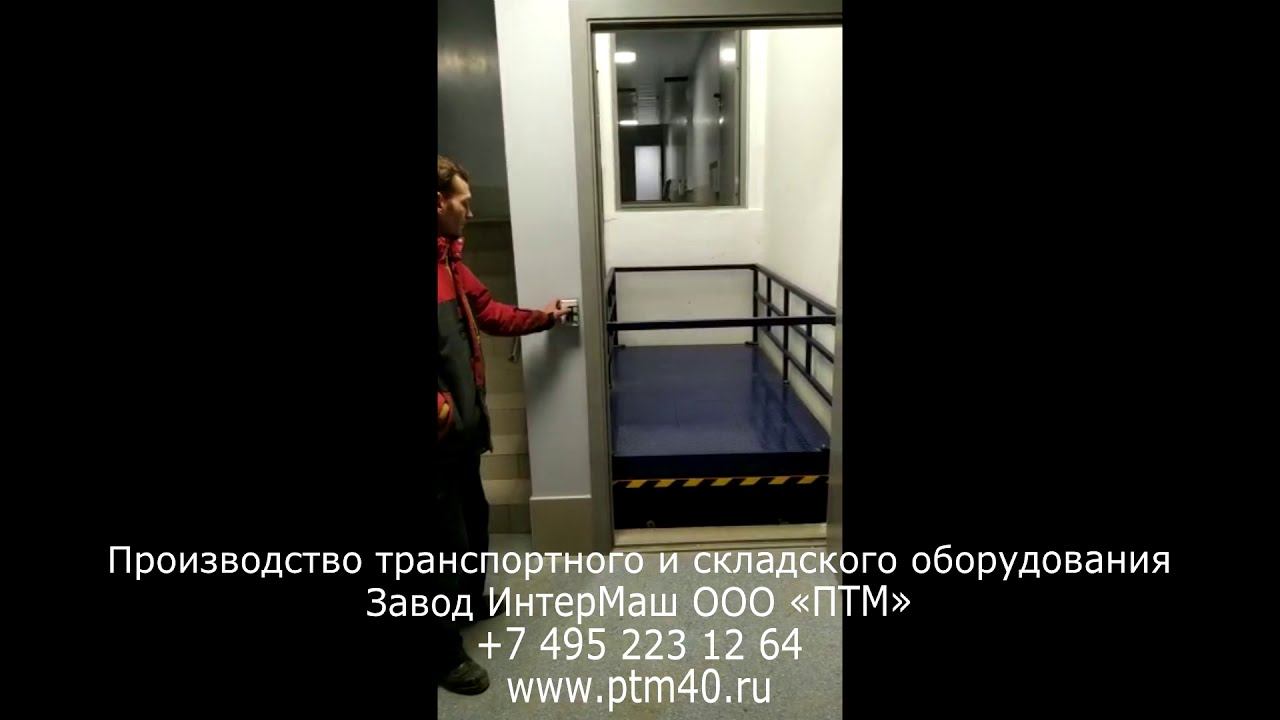 Подъемник гидравлический для Курчатовского института смотреть онлайн