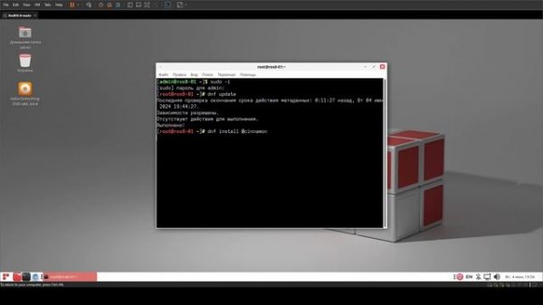 RedOS 8 Установка Cinnamon