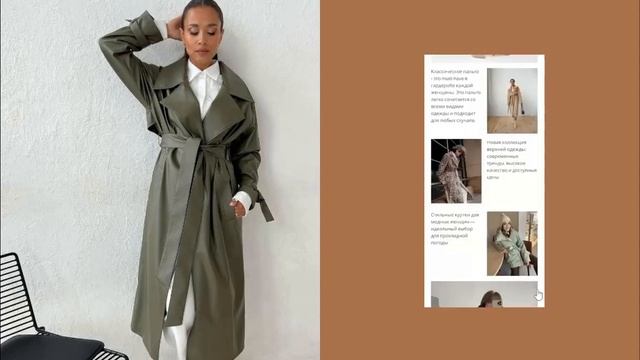 Анимация. Скролл для кейса мобильной версии сайта интернет-магазина верхней одежды смотреть онлайн