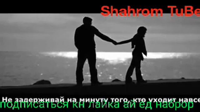 АЗ ВАХТИ РАФТИ ЗИНДАГИМ ТАКРОРИ ГАМ ШУД.БЕХТАРИН СУРУДИ ЭРОНИ. смотреть онлайн