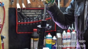 Ремонт стоек, восстановление амортизаторов