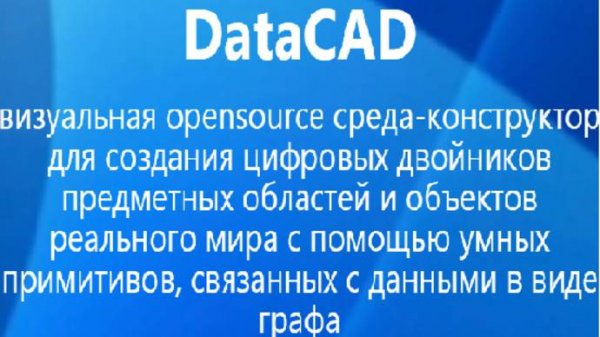 DataCAD_promo