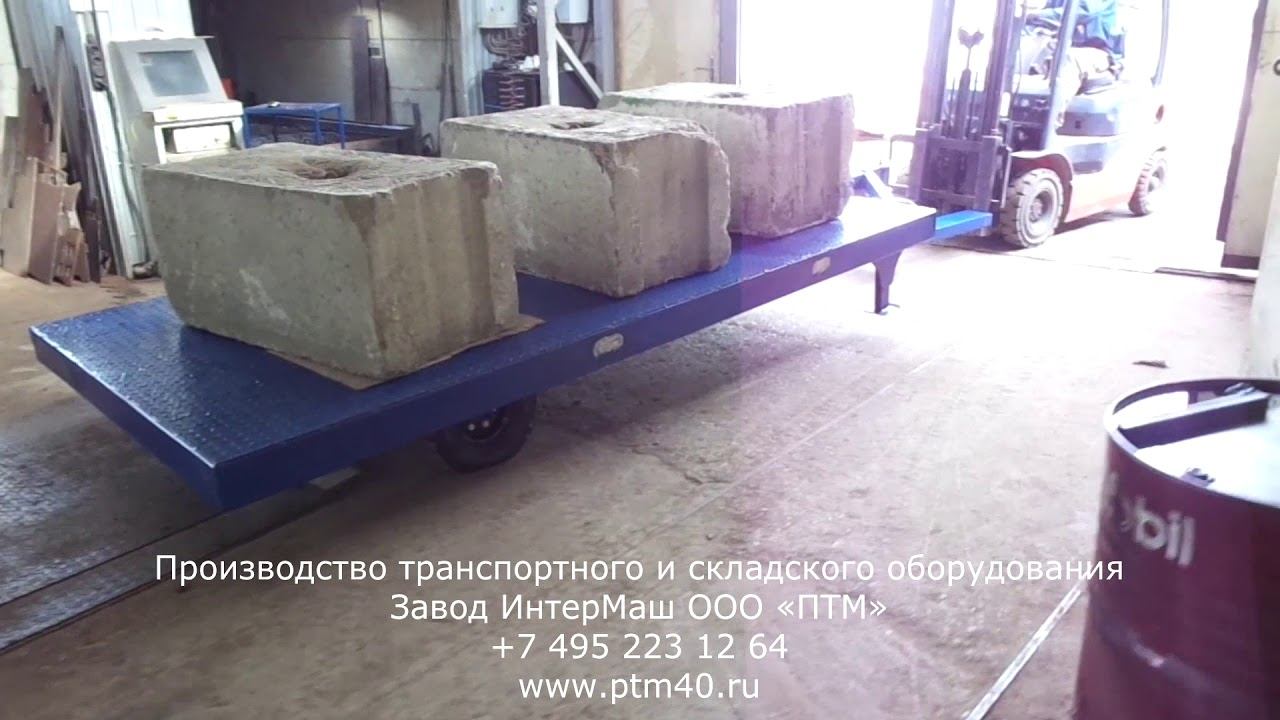 Тележка неприводная смотреть онлайн