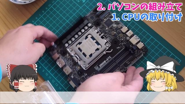 Ryzen7 8700GとASRock DeskMini X600で動画編集用のミニパソコンを自作します ＠ちょっとITで㌃＠