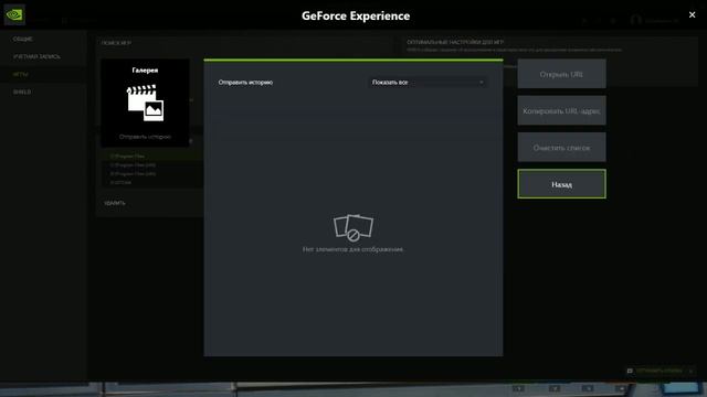 что с игрой смотреть онлайн