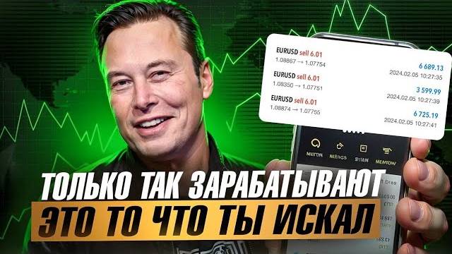 Смарт Мани 2.0 Революционная Стратегия, Которая Изменит Твоё Сознание! смотреть онлайн