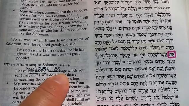 (#128) Does Solomon tell Hiram about Alef Tav את (Yeshua) | 1 Ki 5:8/5:22 in Hebrew bibles смотреть онлайн