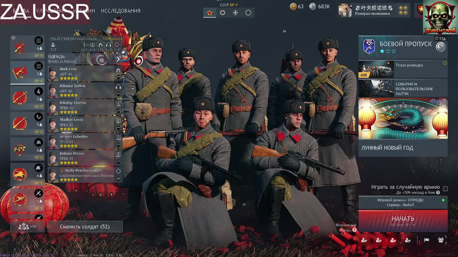 Enlisted Za USSR