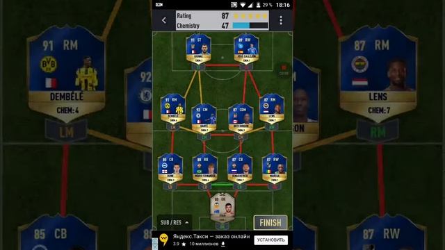 Фут драфт из синих карт смотреть онлайн