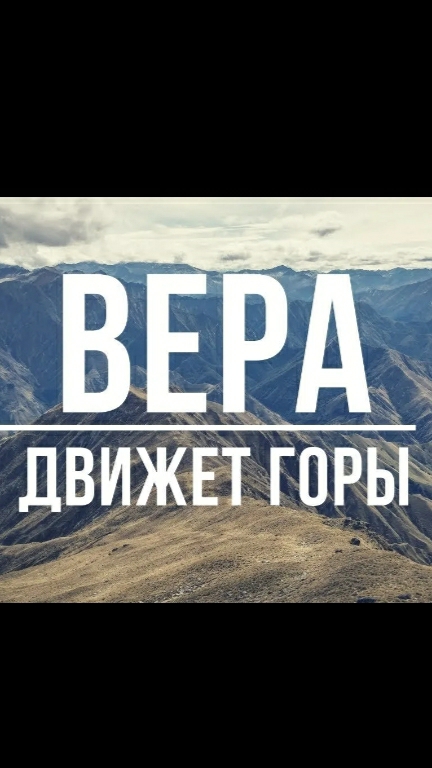 Песня : ,, На высоты Твои" смотреть онлайн