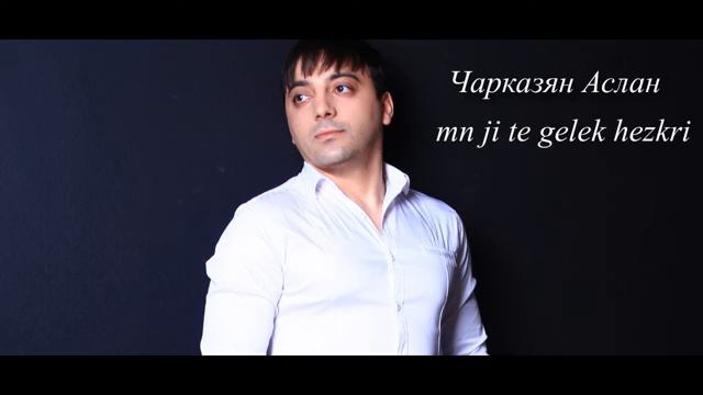 Чарказян Аслан - mn ji te gelek hezkri смотреть онлайн
