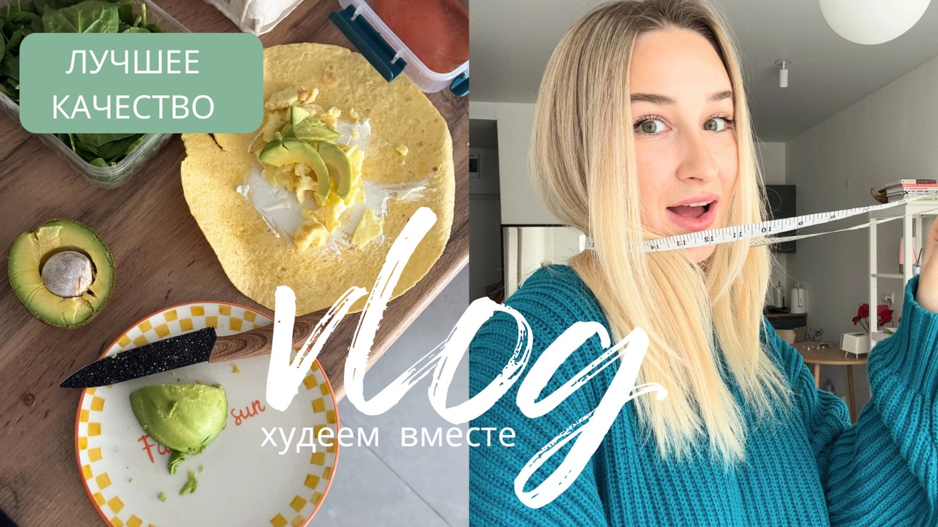 ВЛОГ НЕДЕЛИ | мои параметры, фитнес, питание и покупки на WB // гуляем с мужем по тц смотреть онлайн