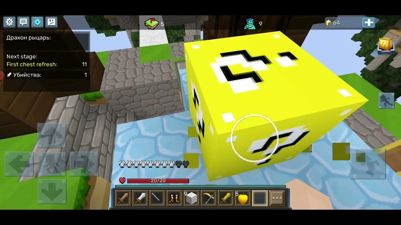 Lucky Block Sky Wars в Blockman Go. Серия 6. смотреть онлайн