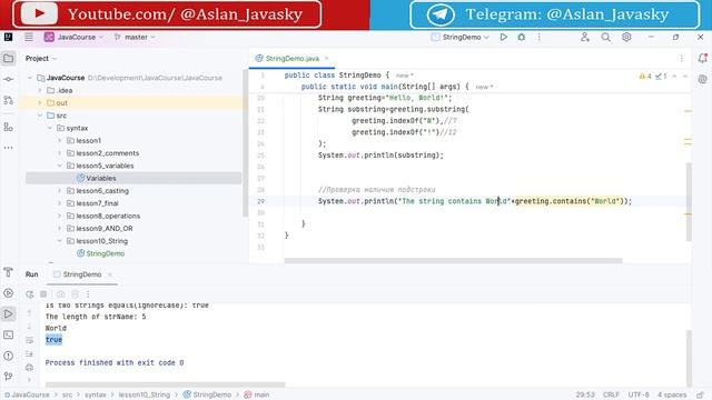 10 Строки [Java Kotlin с нуля] смотреть онлайн