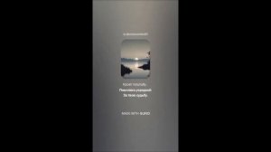 Сергей Есенин — Дымом половодье зализало ил (вар2)