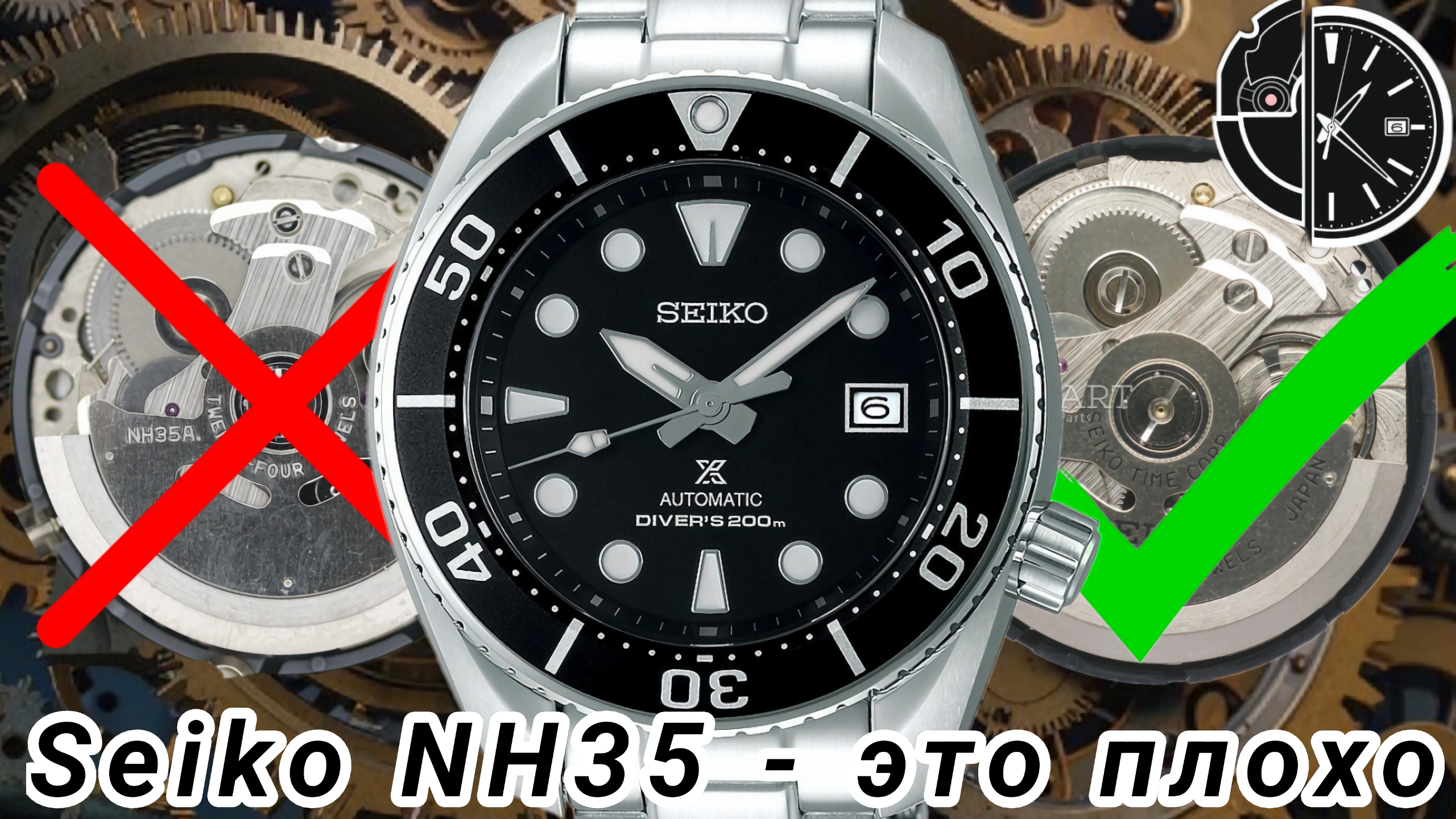 131. SEIKO NH35 - ЭТО ПЛОХО / ПОЧЕМУ ЕГО НЕ СТОИТ ПОКУПАТЬ? / МИНУСЫ / ПЛЮСЫ / РАССКАЗ смотреть онлайн